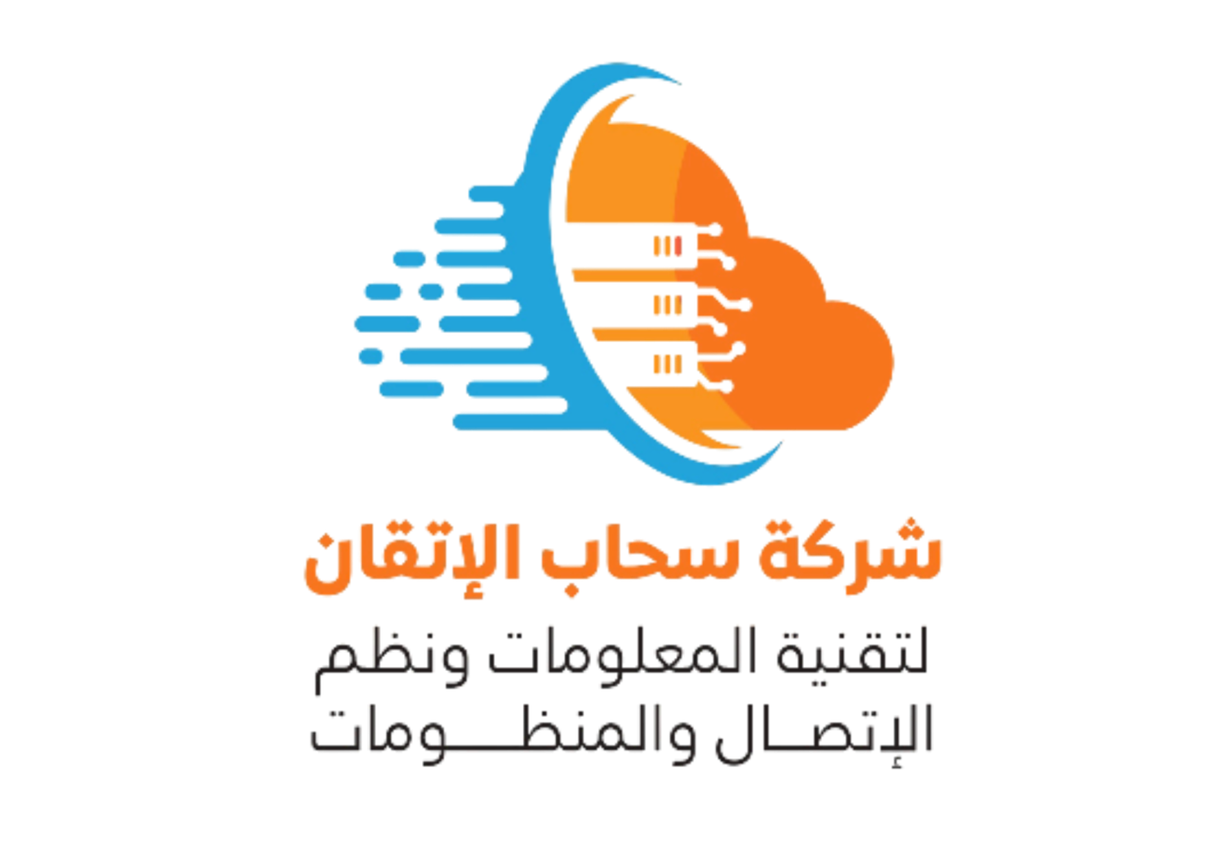 شعار شركة سحاب الإتقان